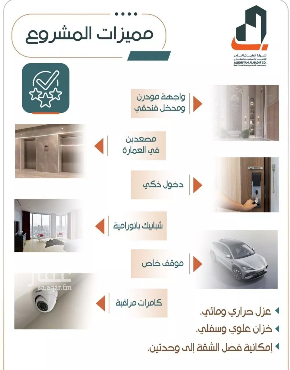 شقة 4 غرف في الربوة 3