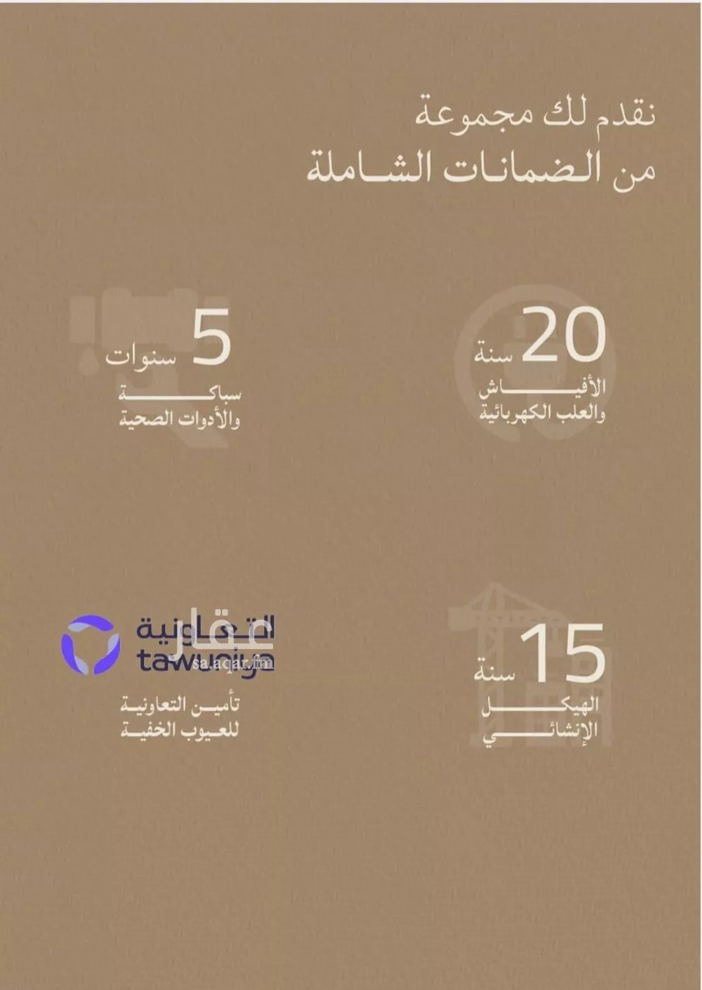 شقة 3 غرف في الياقوت 3