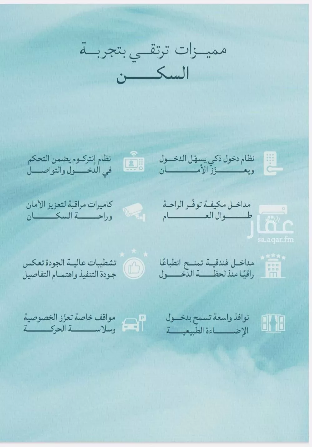 شقة 2 غرف في الياقوت 2