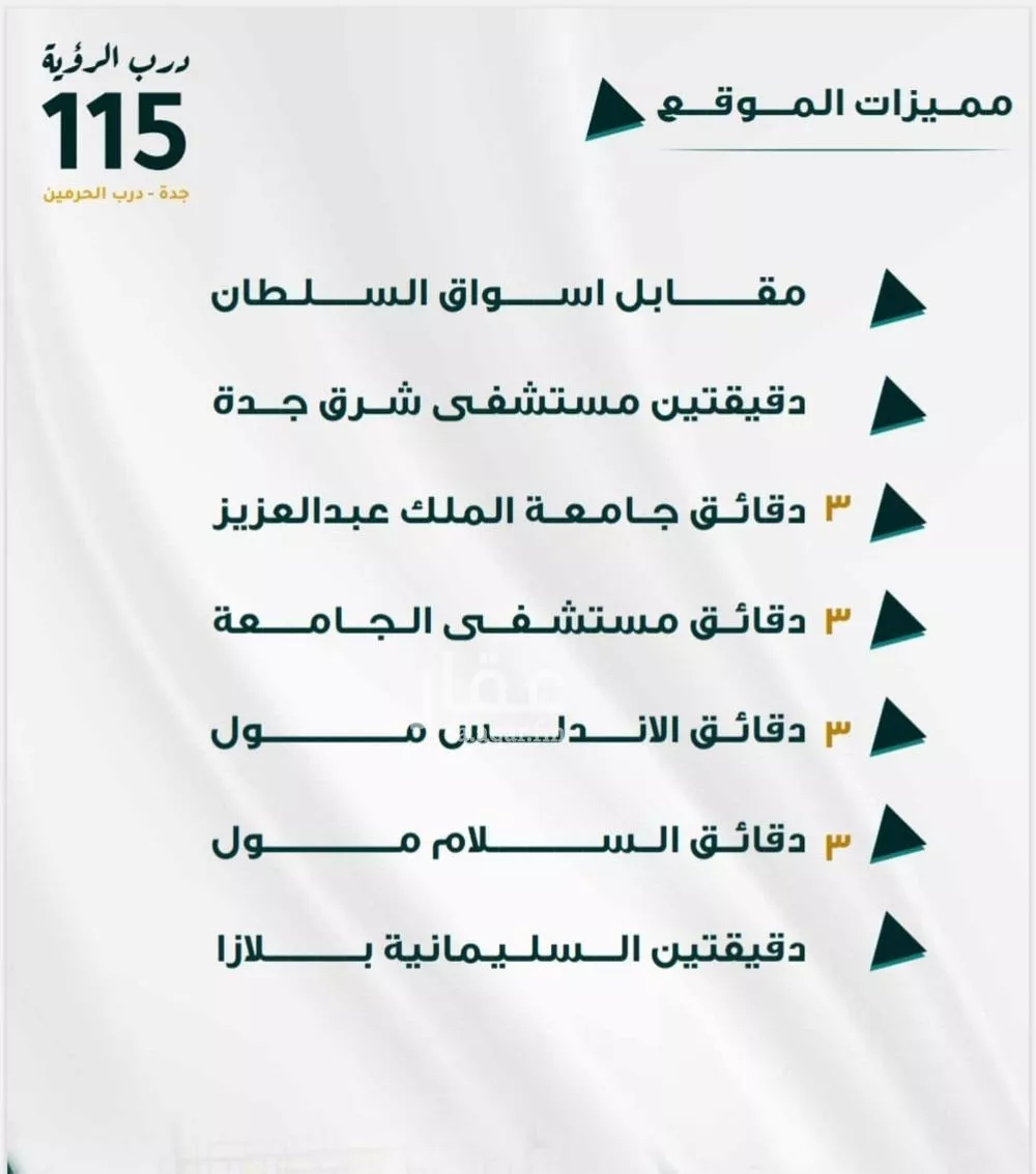 شقة 3 غرف في الفيحاء 3