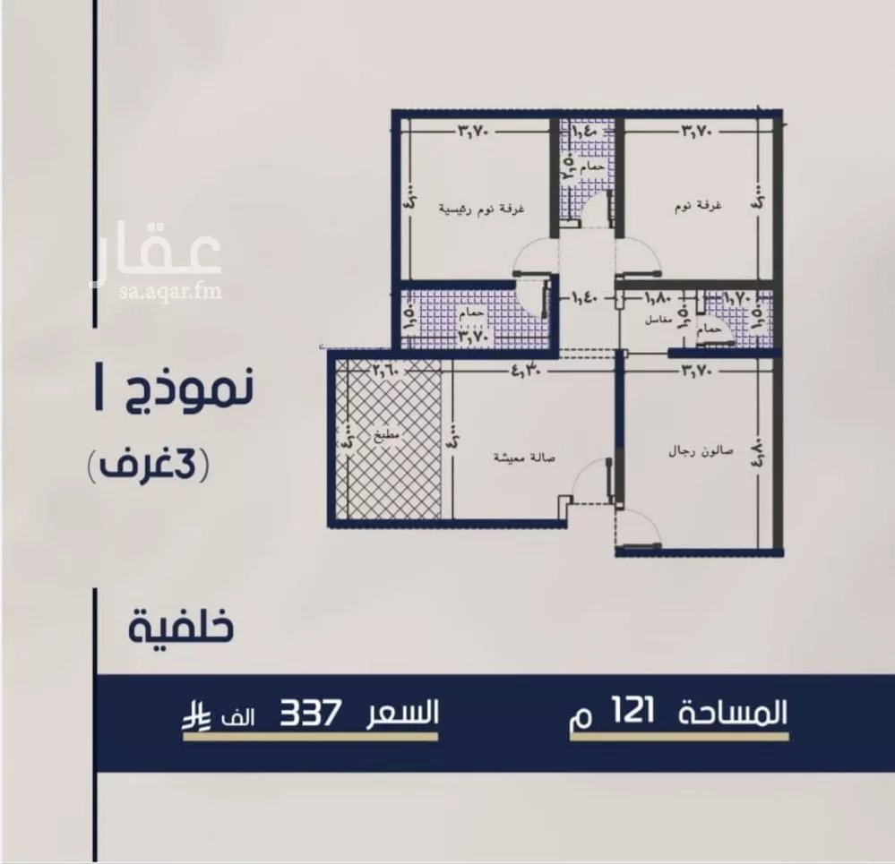 شقة 3 غرف في المروة 1