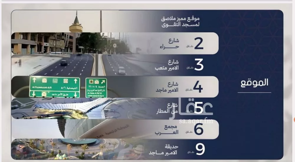 شقة 3 غرف في المروة 2