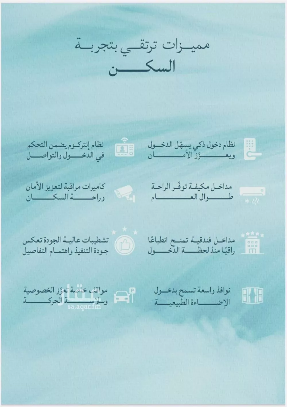 شقة 5 غرف في الياقوت 2