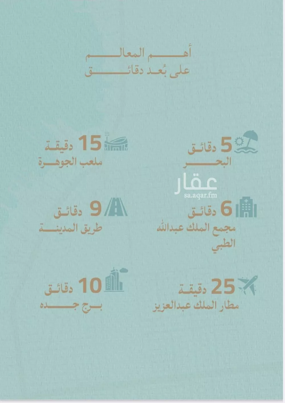 شقة 3 غرف في الياقوت 3