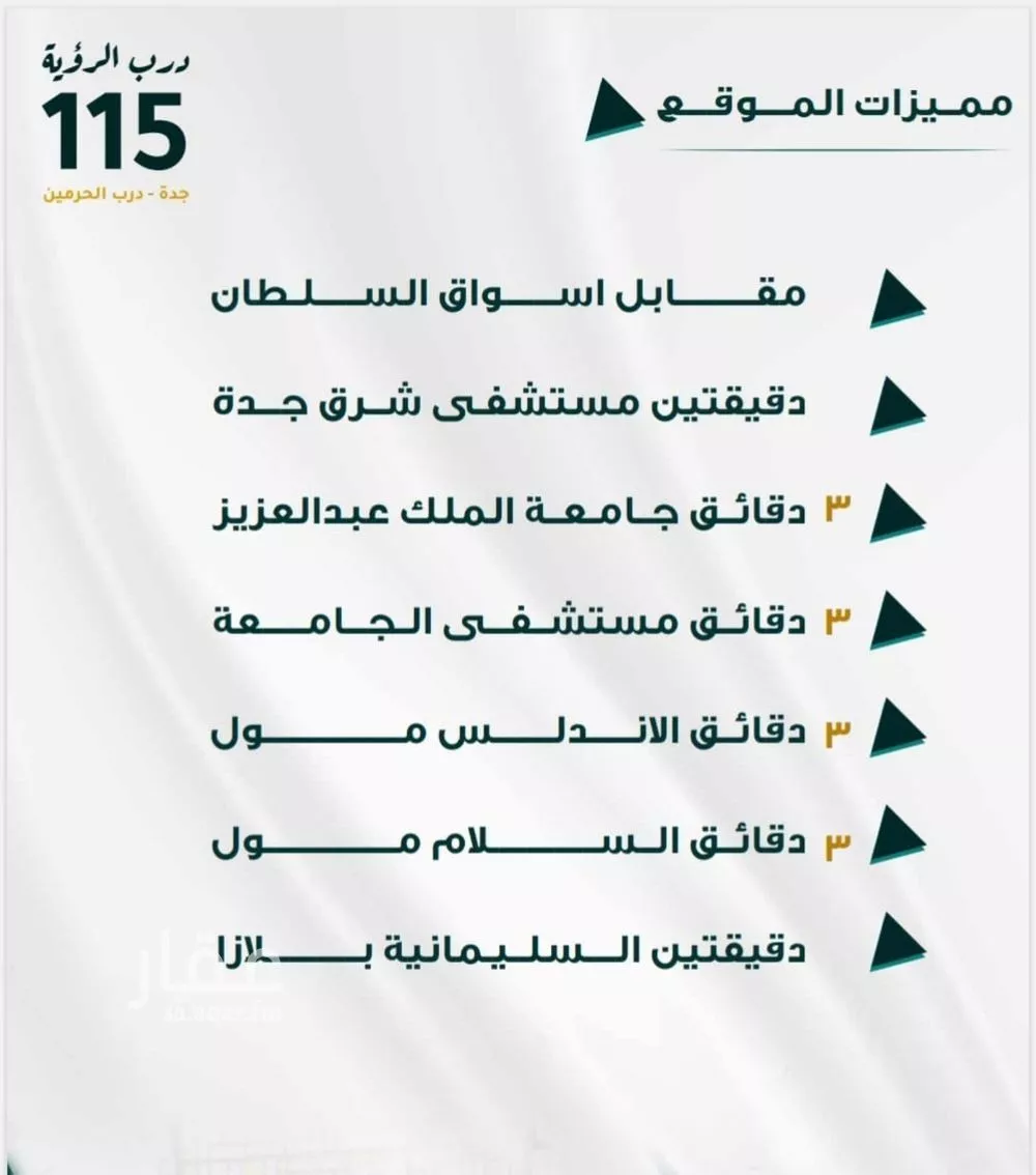 شقة 3 غرف في الفيحاء 2