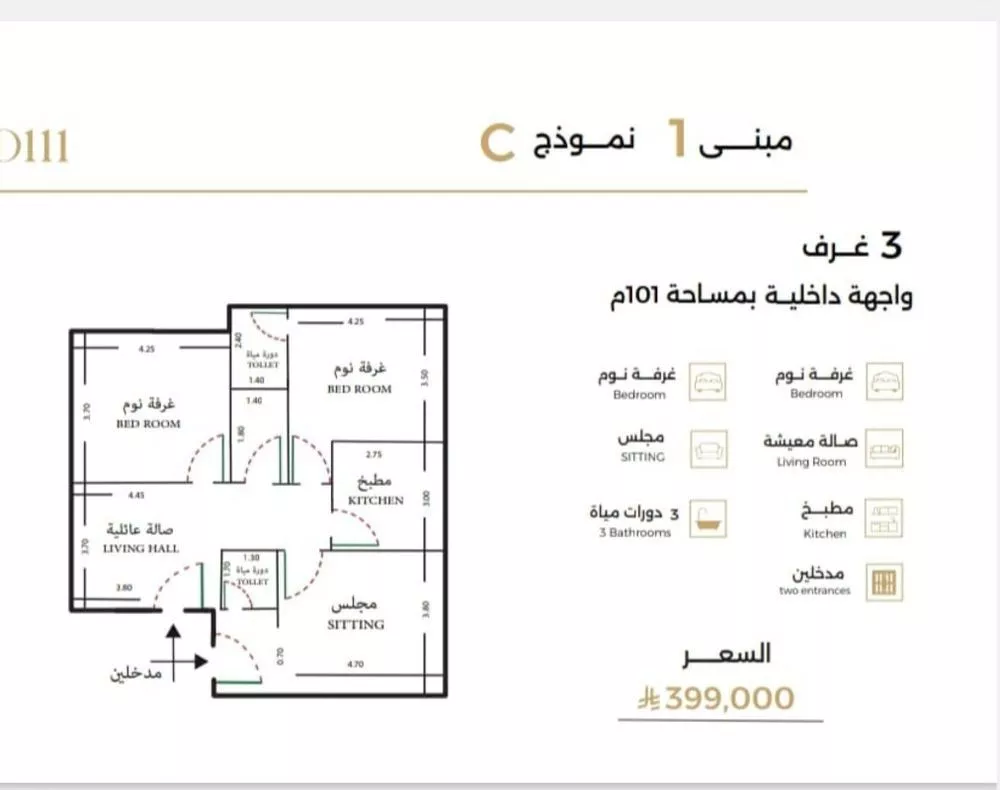 شقة 3 غرف في الصفا 2