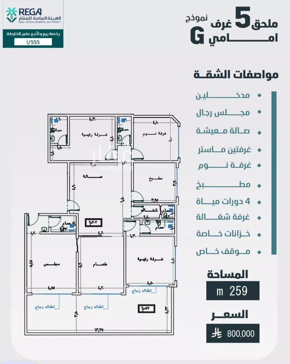 شقة 5 غرف في الفيصلية 1