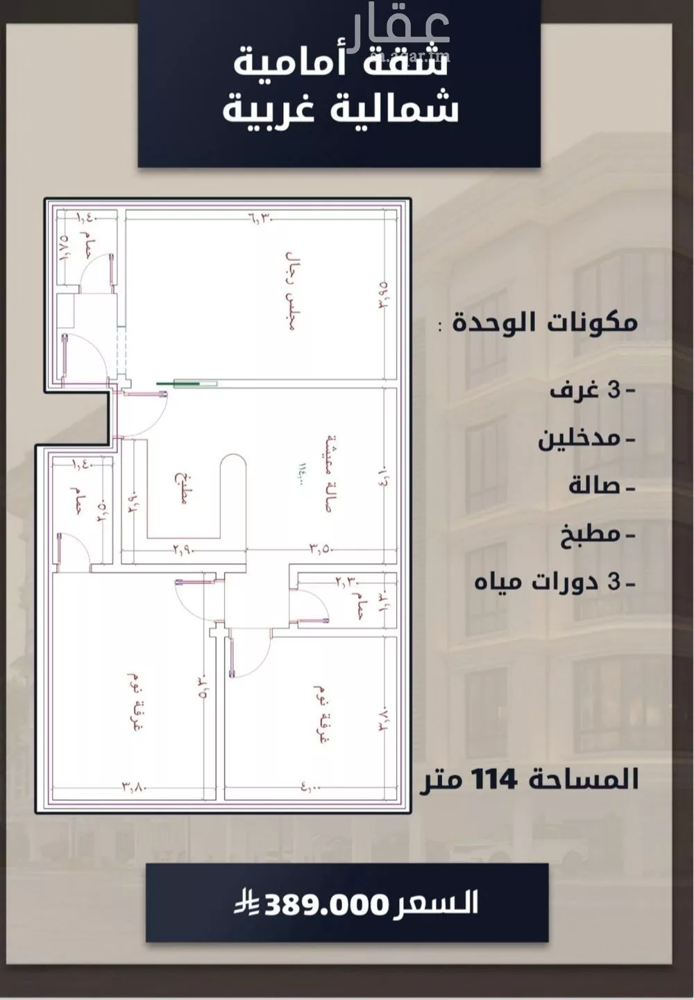 شقة 3 غرف في الصوارى 2