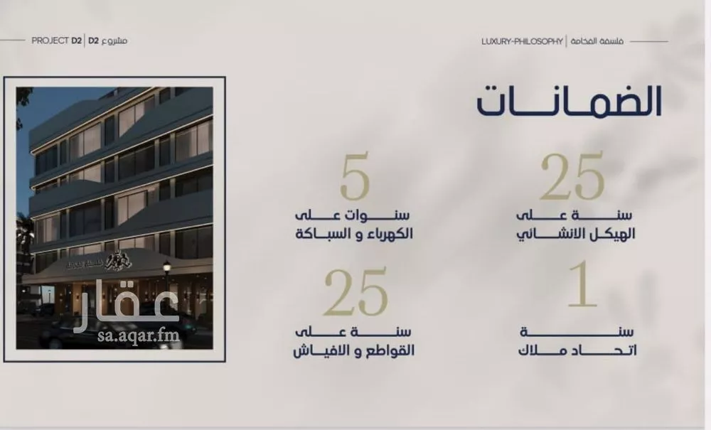 شقة 3 غرف في المروة 3