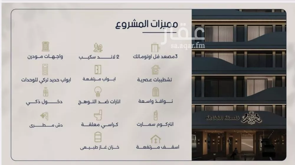 شقة 3 غرف في المروة 4