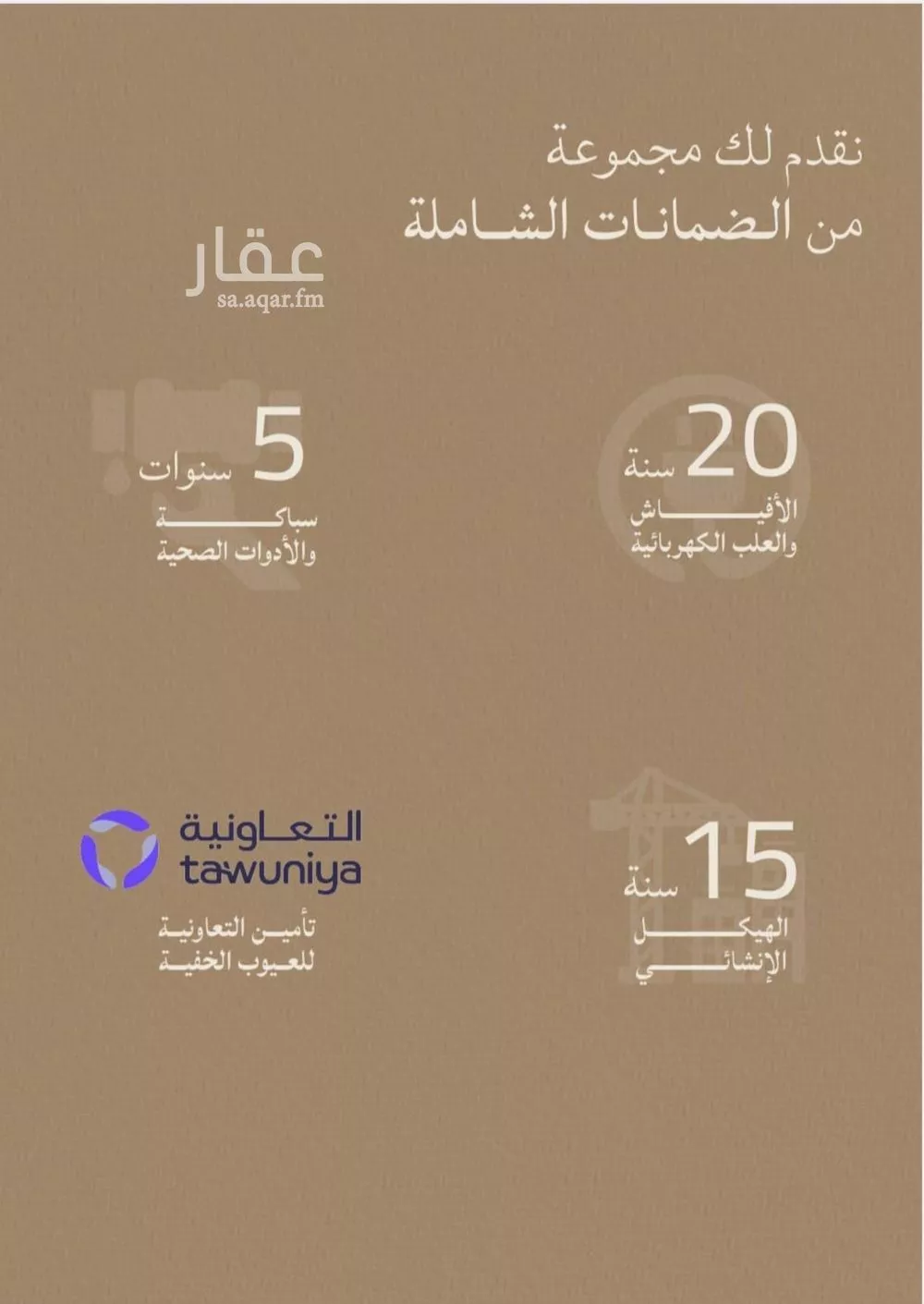 شقة 6 غرف في الياقوت 2