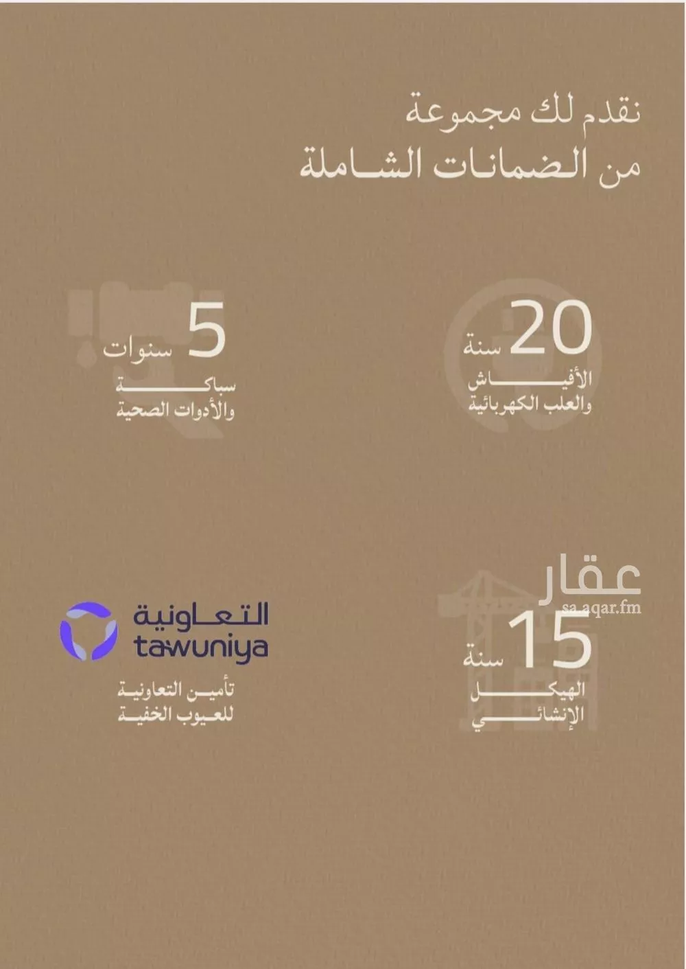 شقة 4 غرف في الياقوت 4