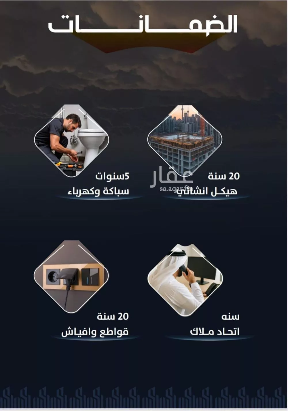 شقة 4 غرف في الريان 4