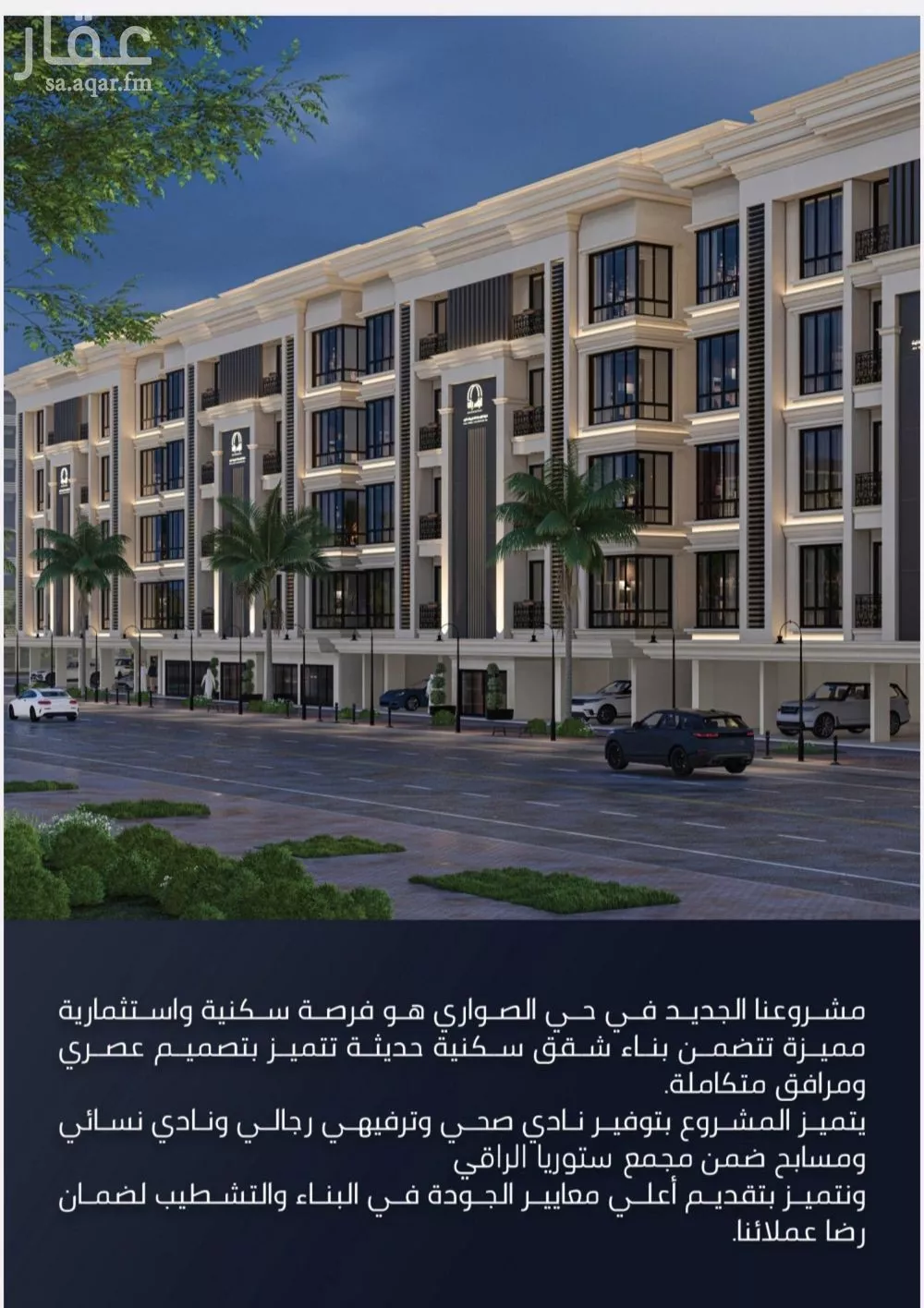 شقة 3 غرف في الصوارى 1