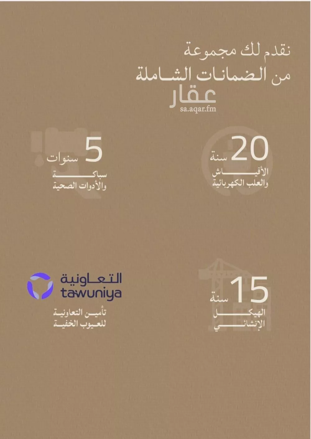 شقة 5 غرف في الياقوت 5