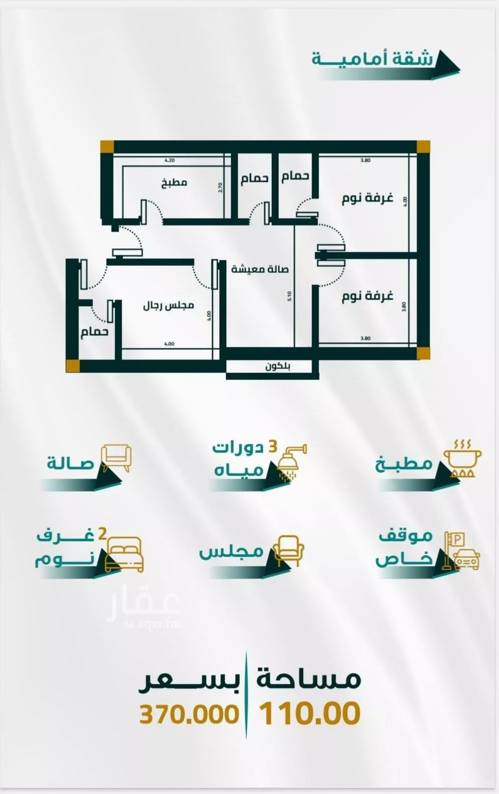 شقة 3 غرف في الفيحاء 1