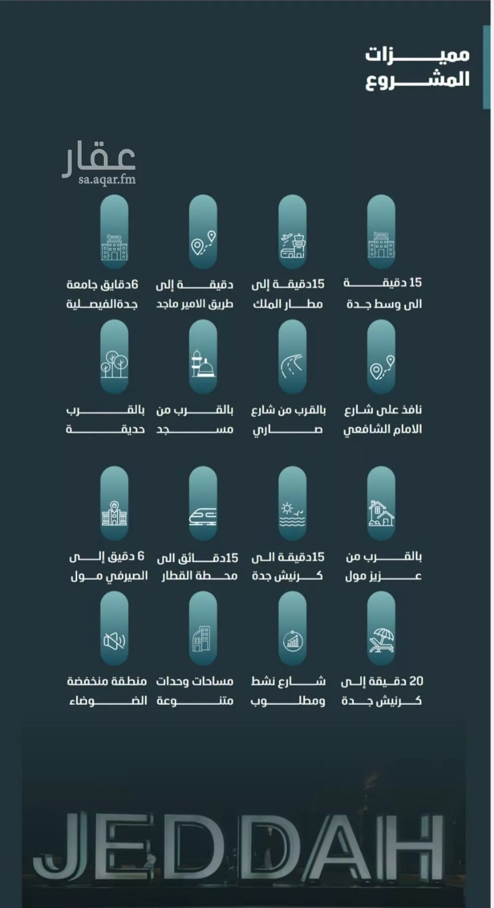 شقة 5 غرف في الفيصلية 4