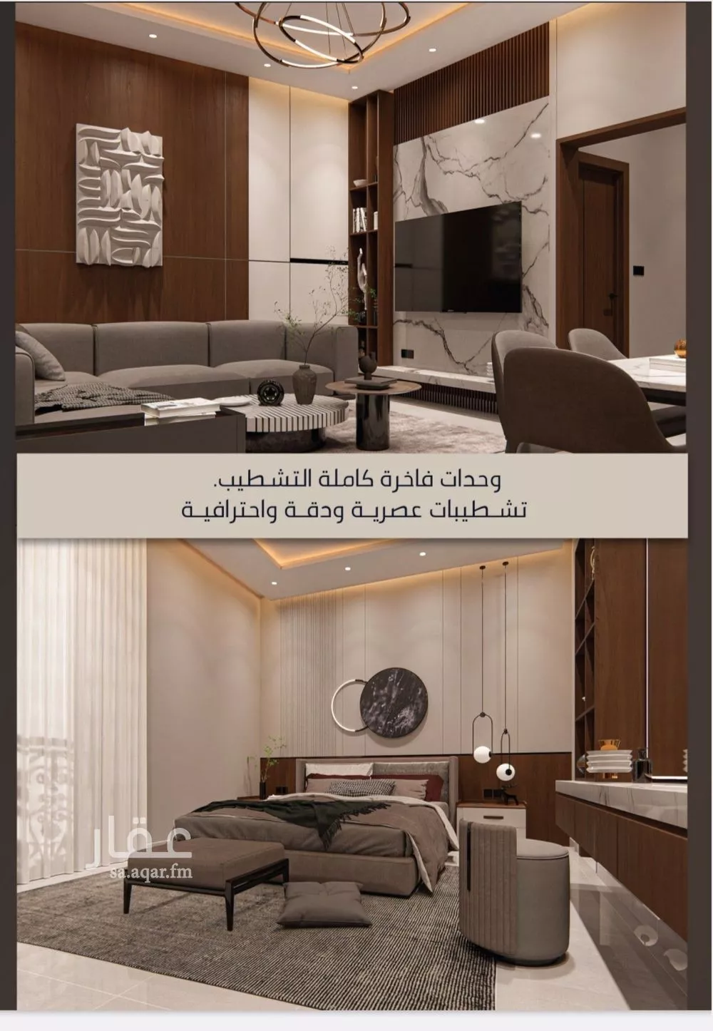 شقة 3 غرف في الصوارى 3