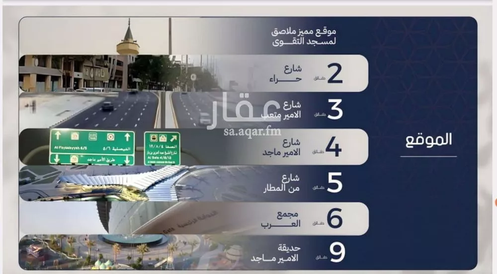 شقة 2 غرف في المروة 5