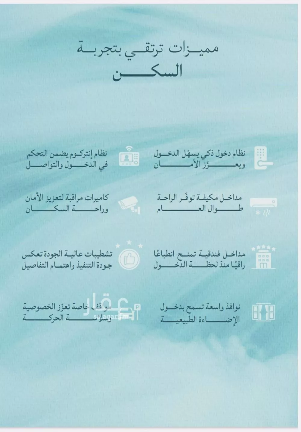 شقة 4 غرف في الياقوت 5