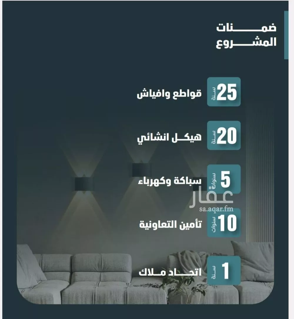 شقة 5 غرف في الفيصلية 2