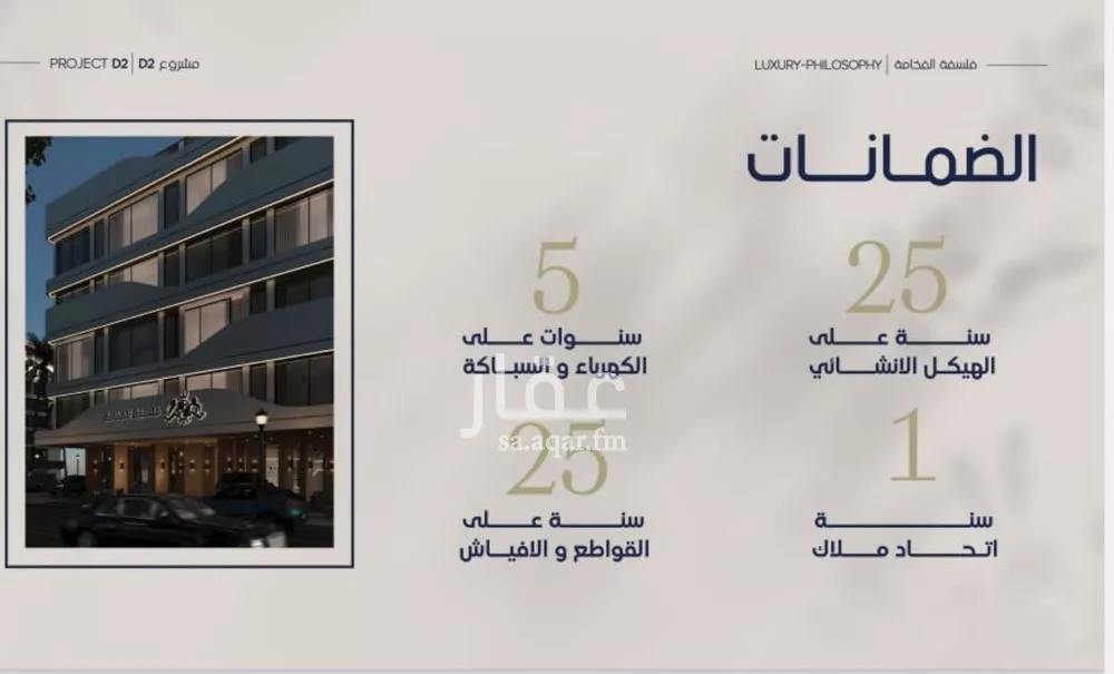 شقة 2 غرف في المروة 3