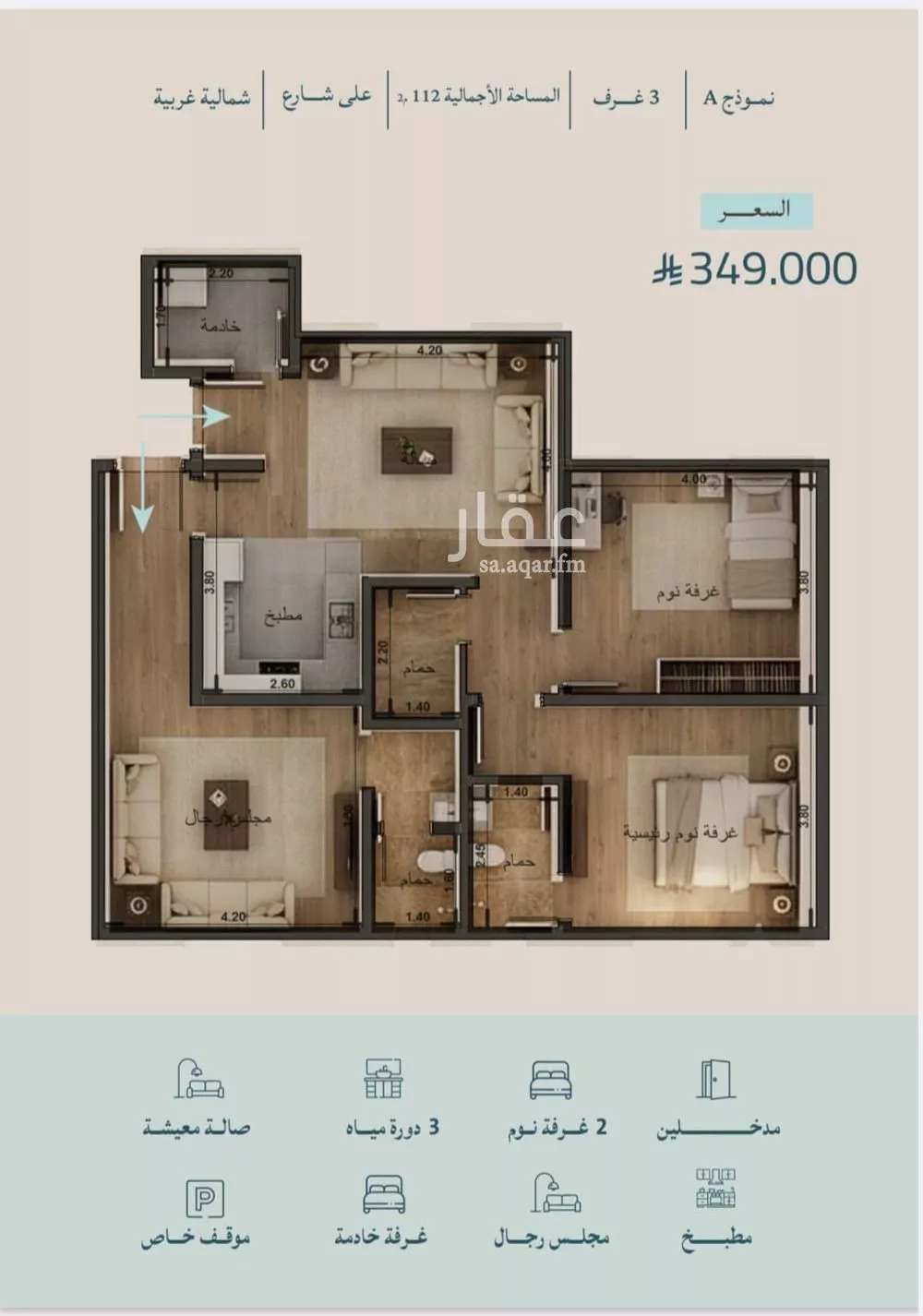 شقة 3 غرف في الياقوت 1