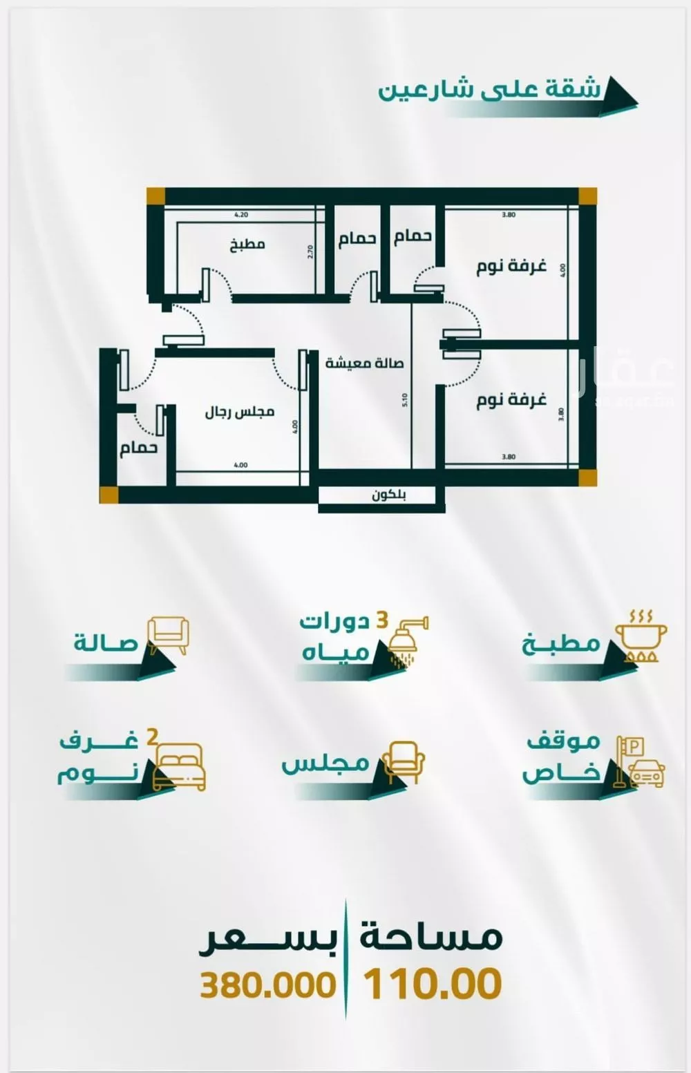 شقة 3 غرف في الفيحاء 1