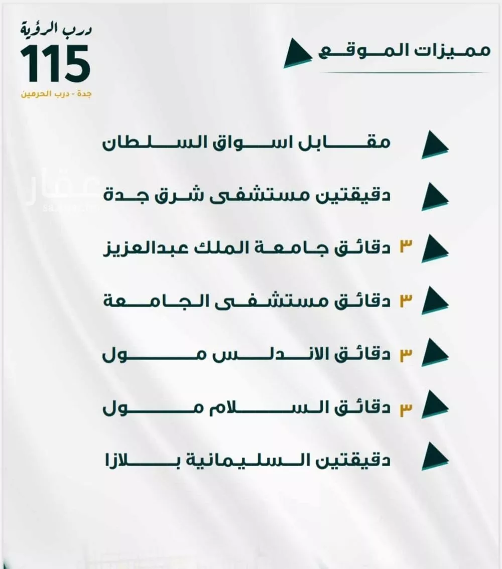 شقة 3 غرف في الفيحاء 3