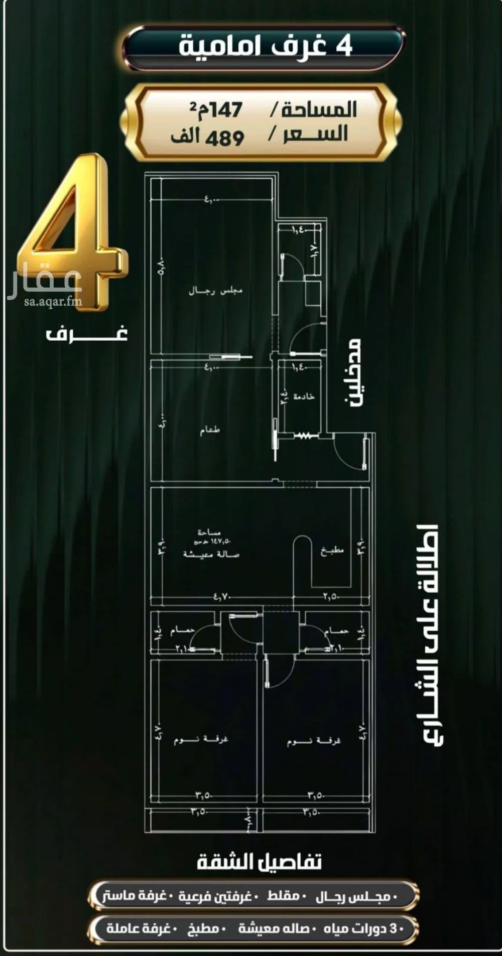 شقة 4 غرف في النزهة 5