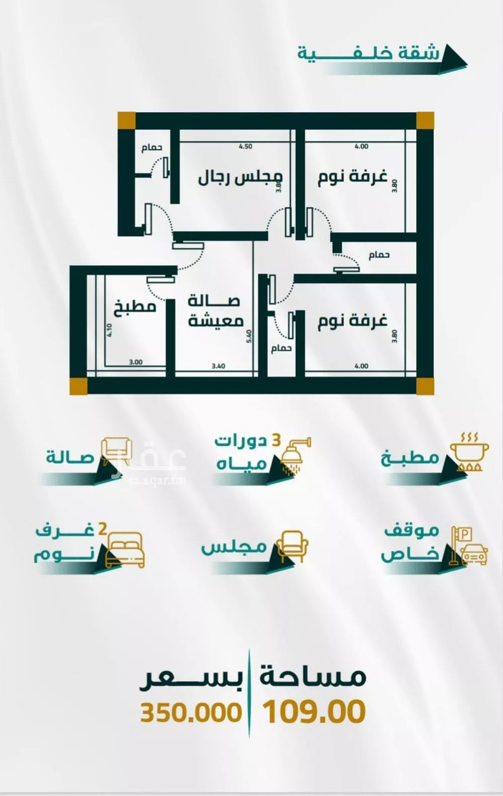 شقة 3 غرف في الفيحاء 1