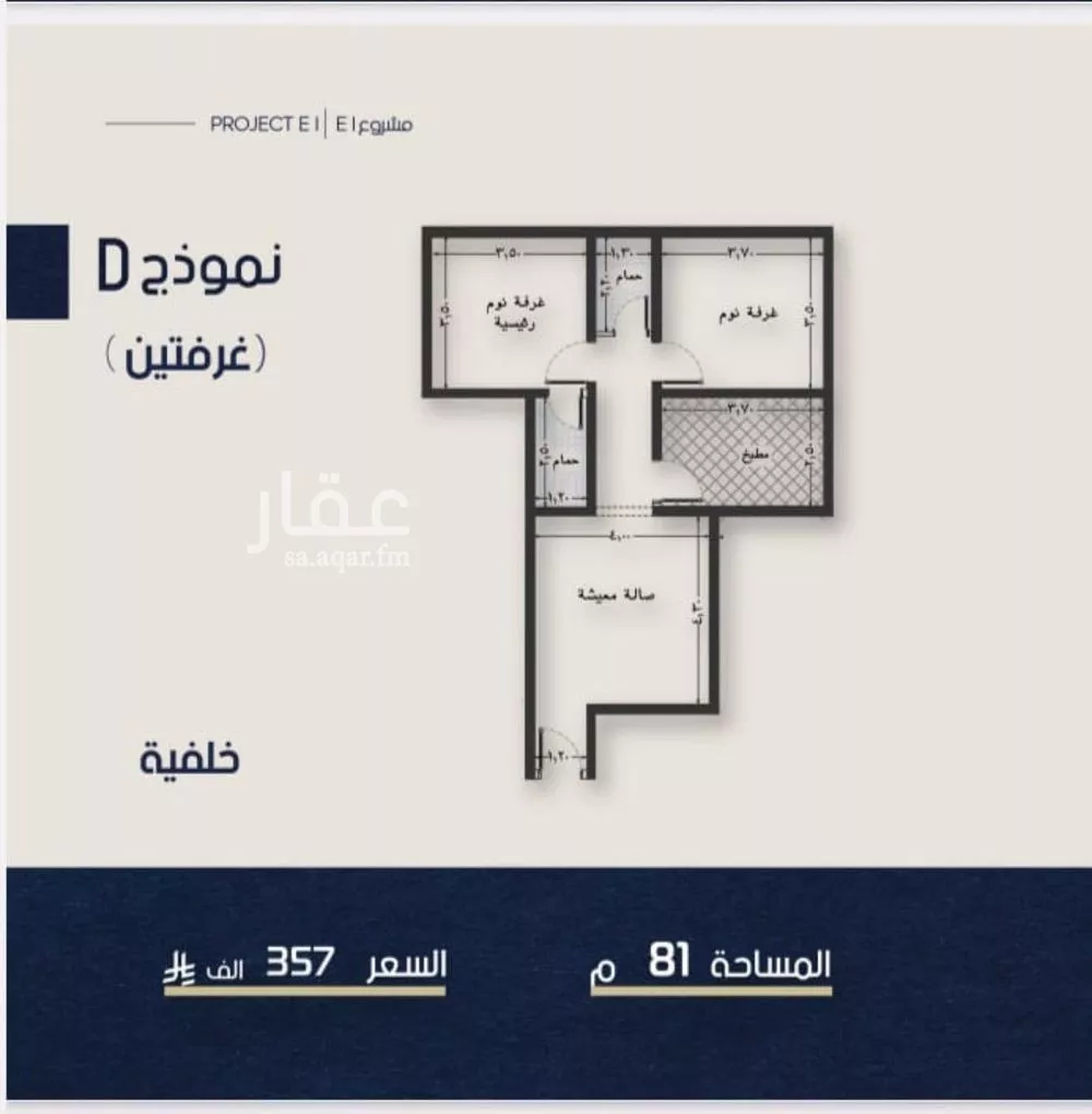 شقة 2 غرف في النعيم 4