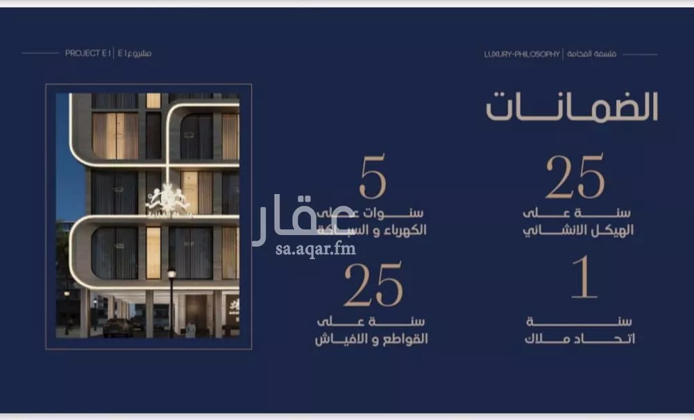 شقة 5 غرف في النعيم 3