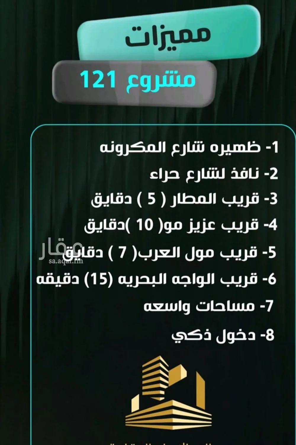 شقة 4 غرف في النزهة 2