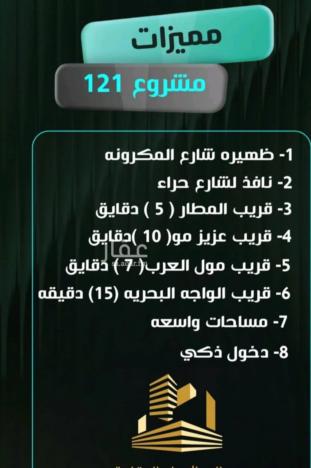 شقة 6 غرف في النزهة 3