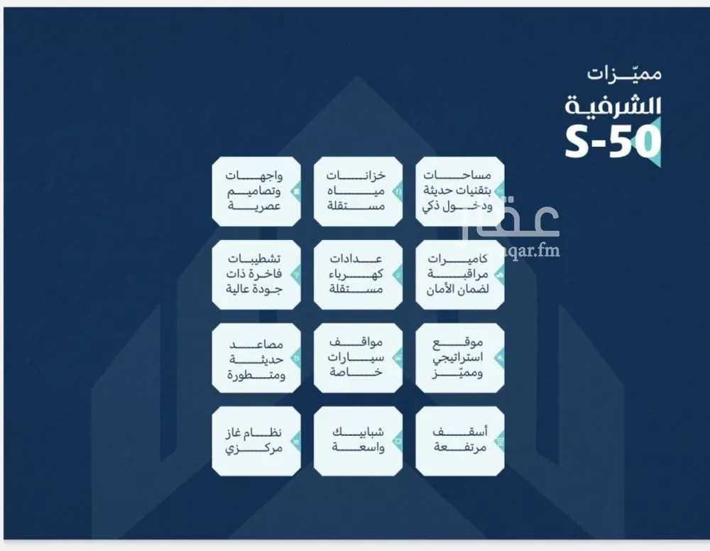 شقة 3 غرف في الشرفية 2