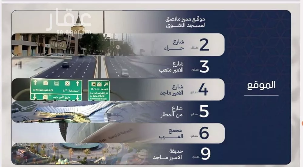 شقة 4 غرف في المروة 4