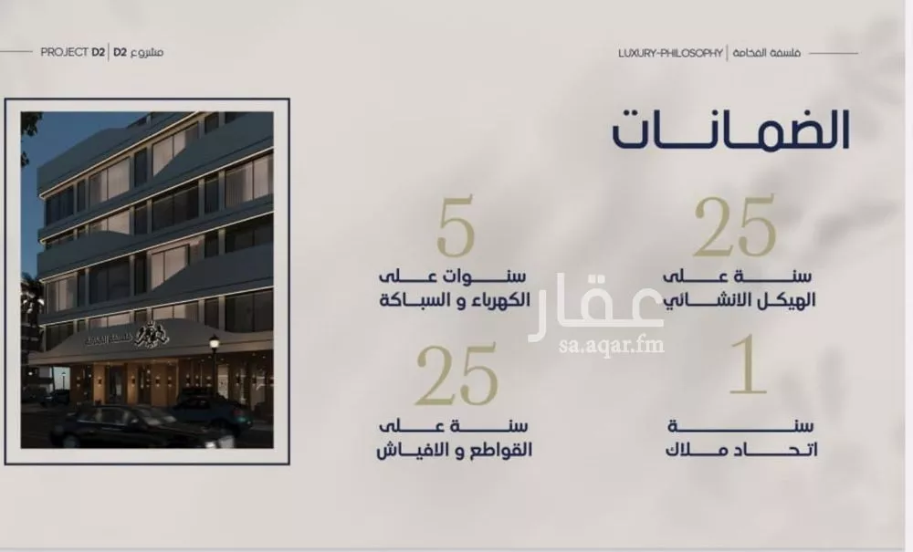 شقة 2 غرف في المروة 3