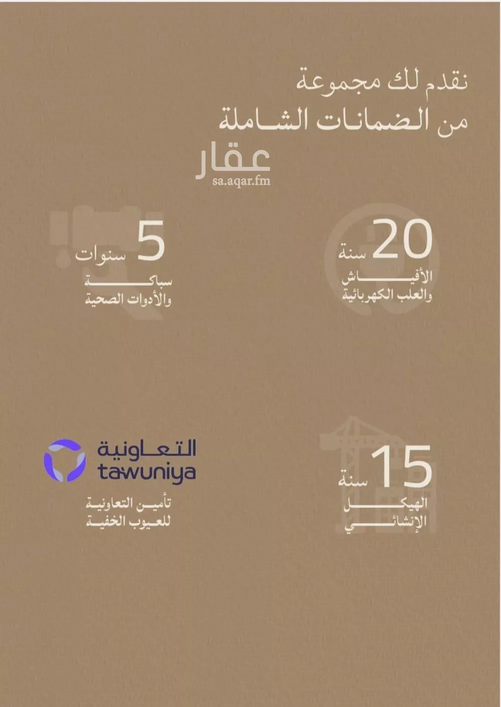 شقة 2 غرف في الياقوت 5