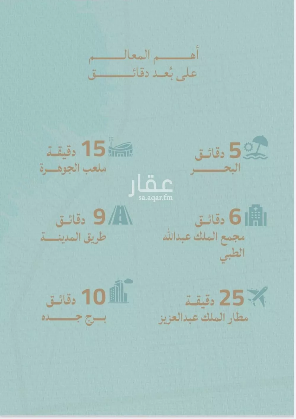 شقة 4 غرف في الياقوت 2