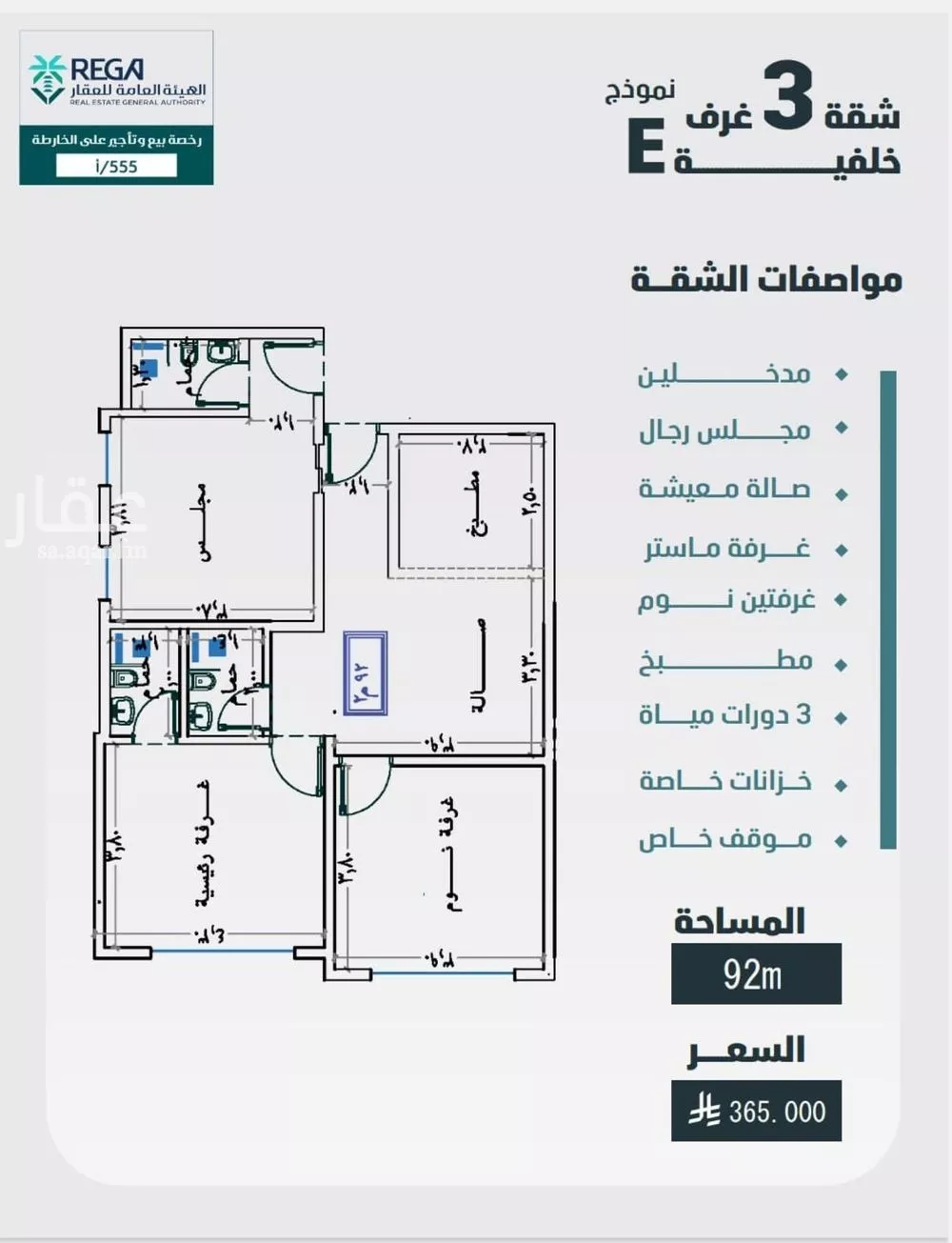 شقة 3 غرف في الفيصلية 3