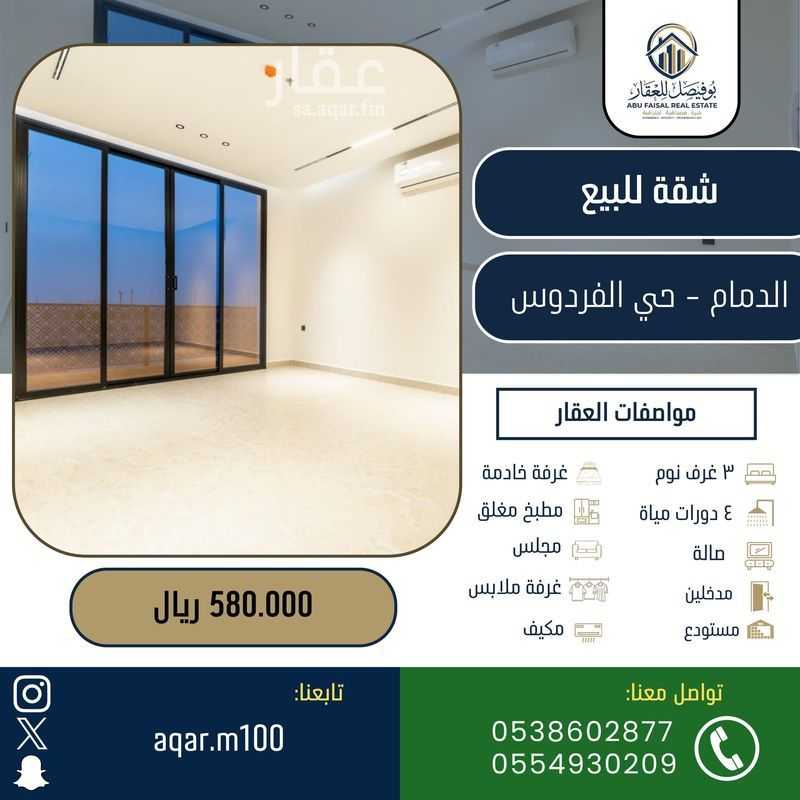 شقة 3 غرف في البساتين، الدمام 8