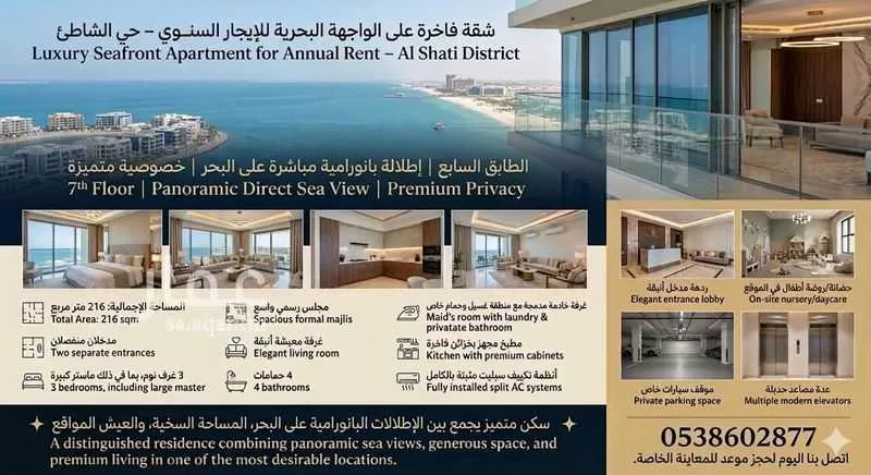 6 bedroom apartment in Ash Shati Al Gharbi, Eastern Province 17