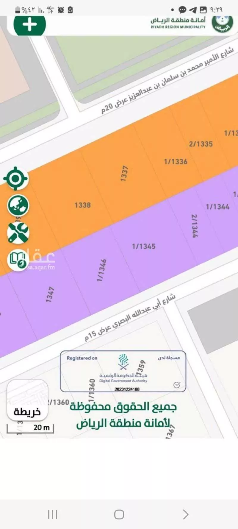 أرض 713 م² في حطين 3