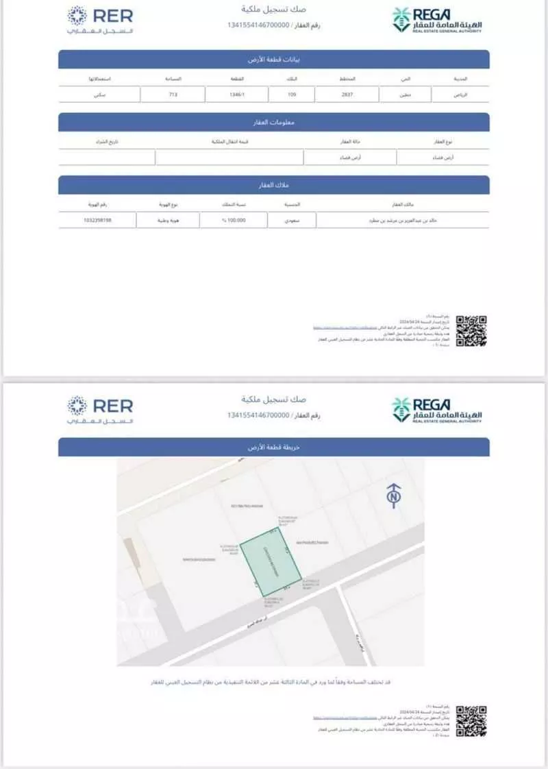 أرض 713 م² في حطين 2