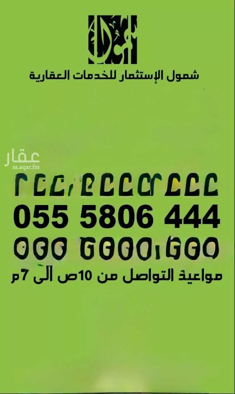 أرض 743 م² في السيف 2