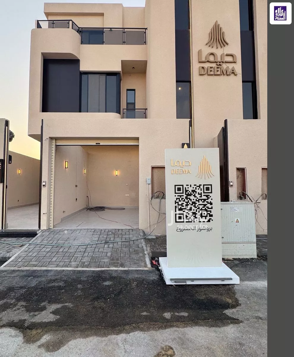 دور 2 غرف في العارض 2