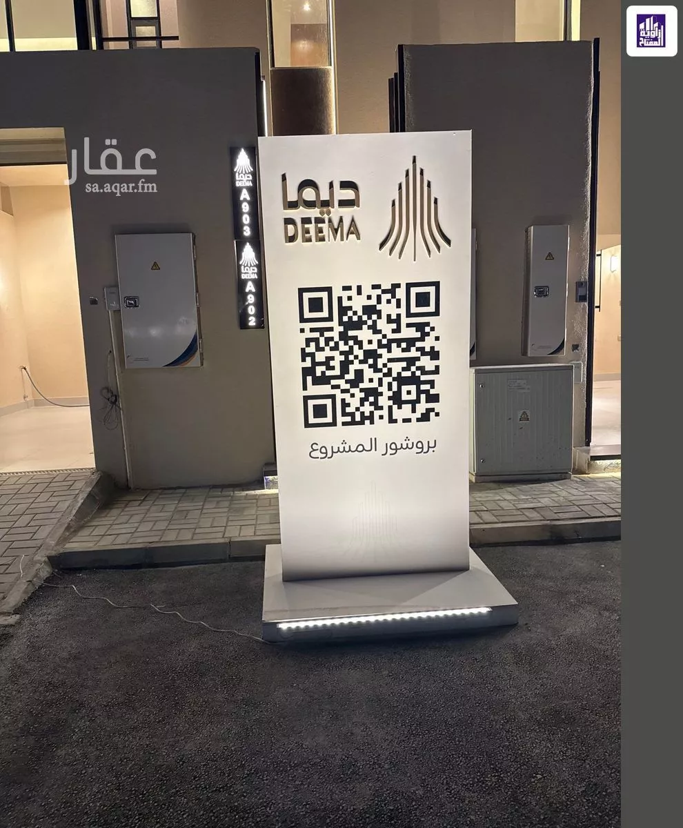 دور 2 غرف في العارض 3