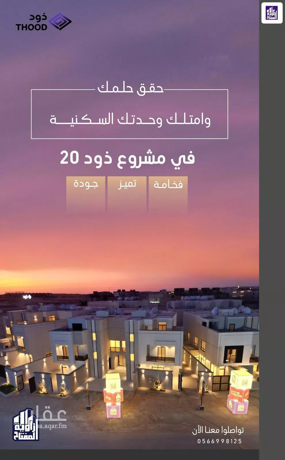 3 bedroom floor in Ash Sharq 1