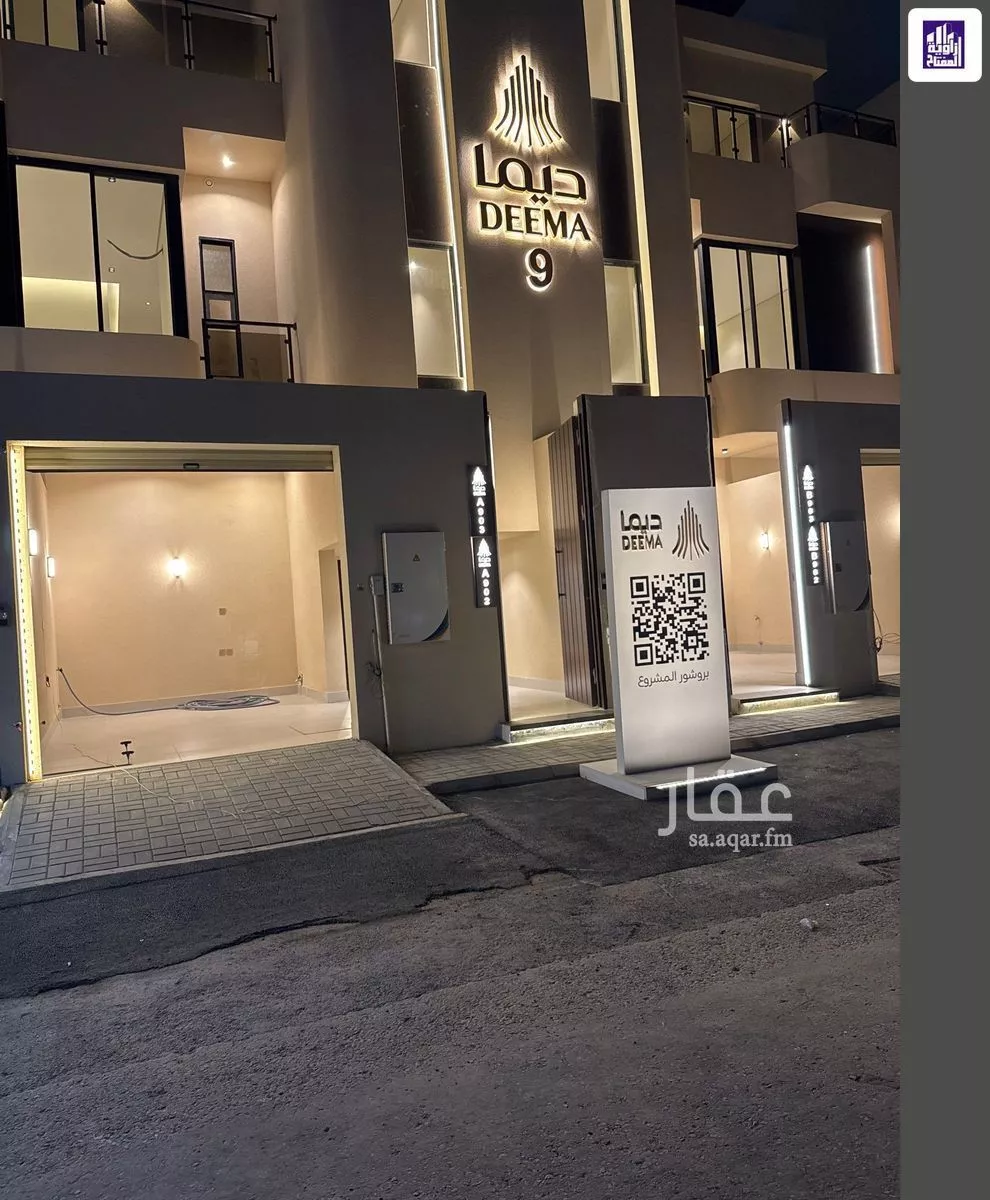 دور 2 غرف في العارض 2